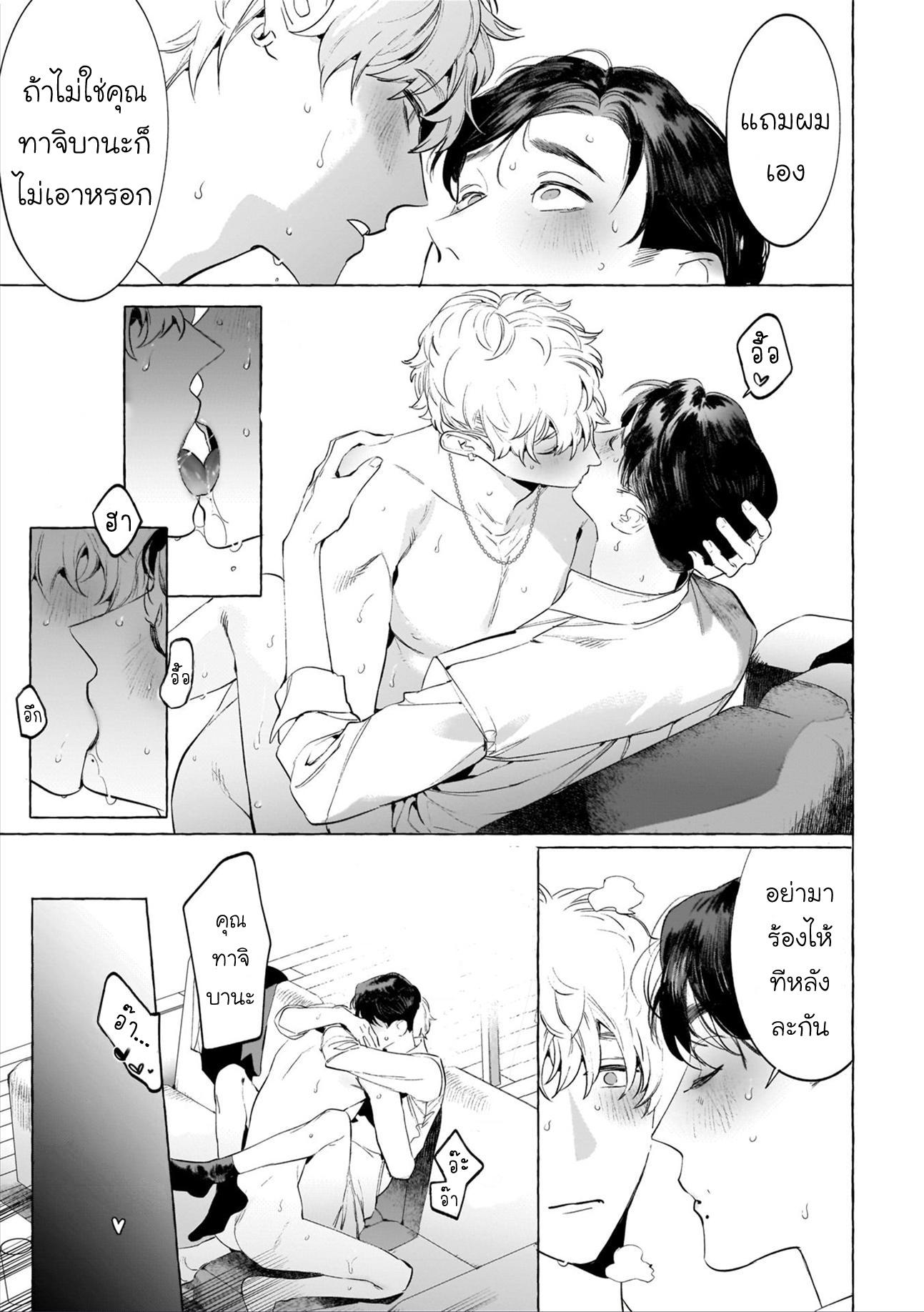 ลุงครับ ผม… 1-19
